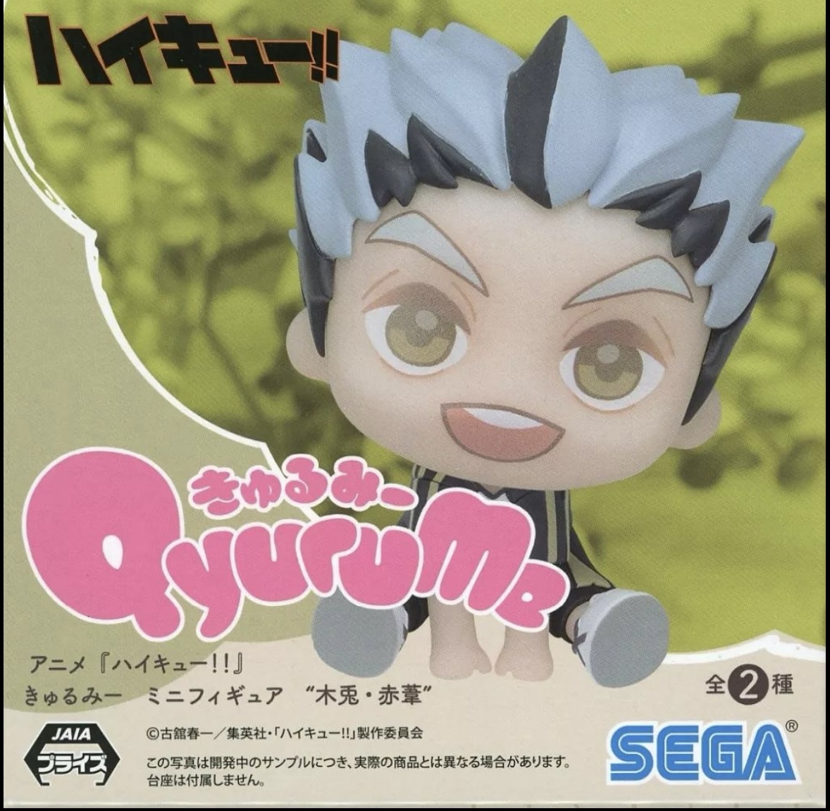 Sega, QyuruMe Figure: Haikyu!! Kotaro Bokuto 排球少年 木兔光太郎
