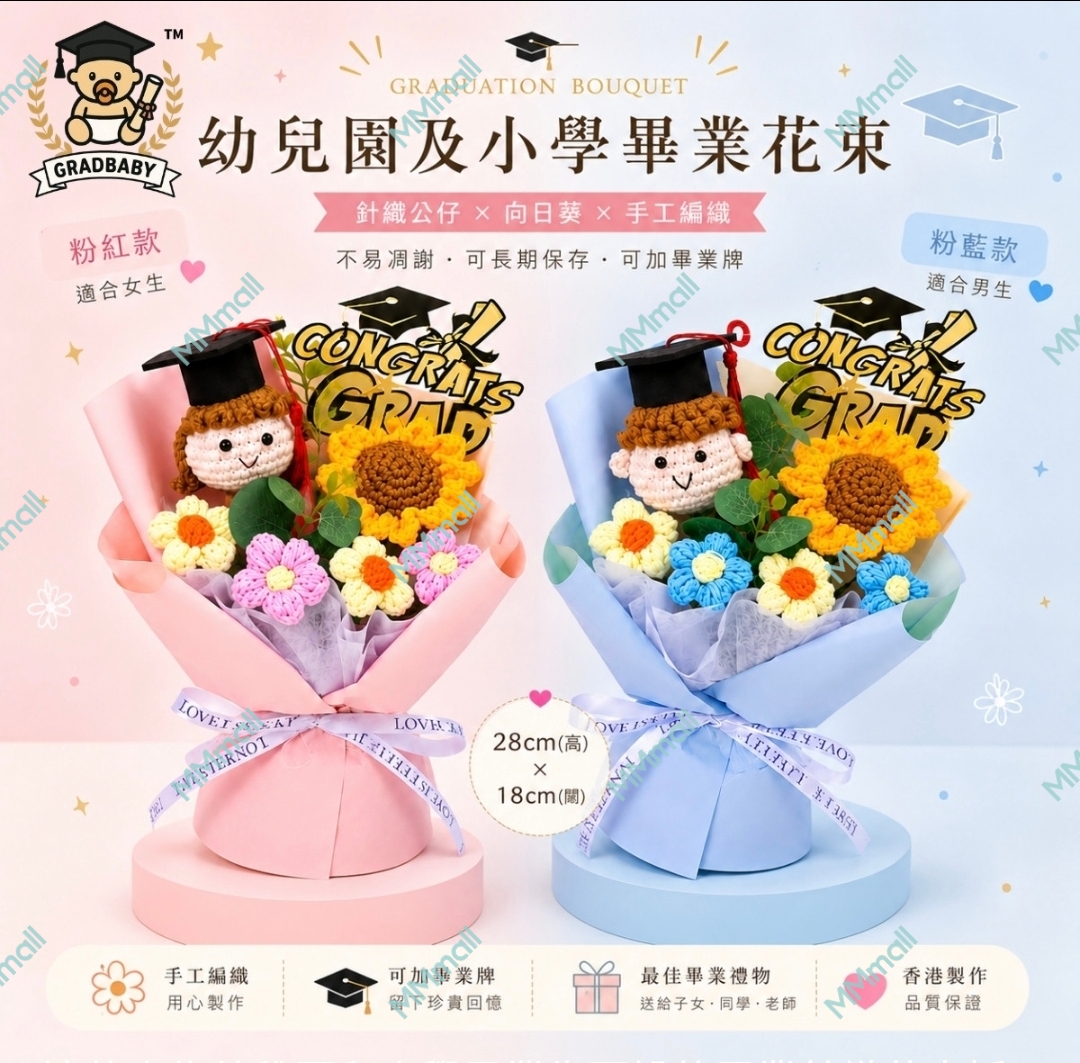 Hihihi 超人泰羅畢業公仔可加名 Ultraman Taro畢業禮物公仔 25cm 正版香港現貨 Gradbaby 