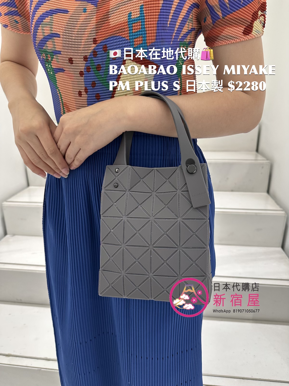 BAOBAO ISSEY MIYAKE PRISM PLUS S