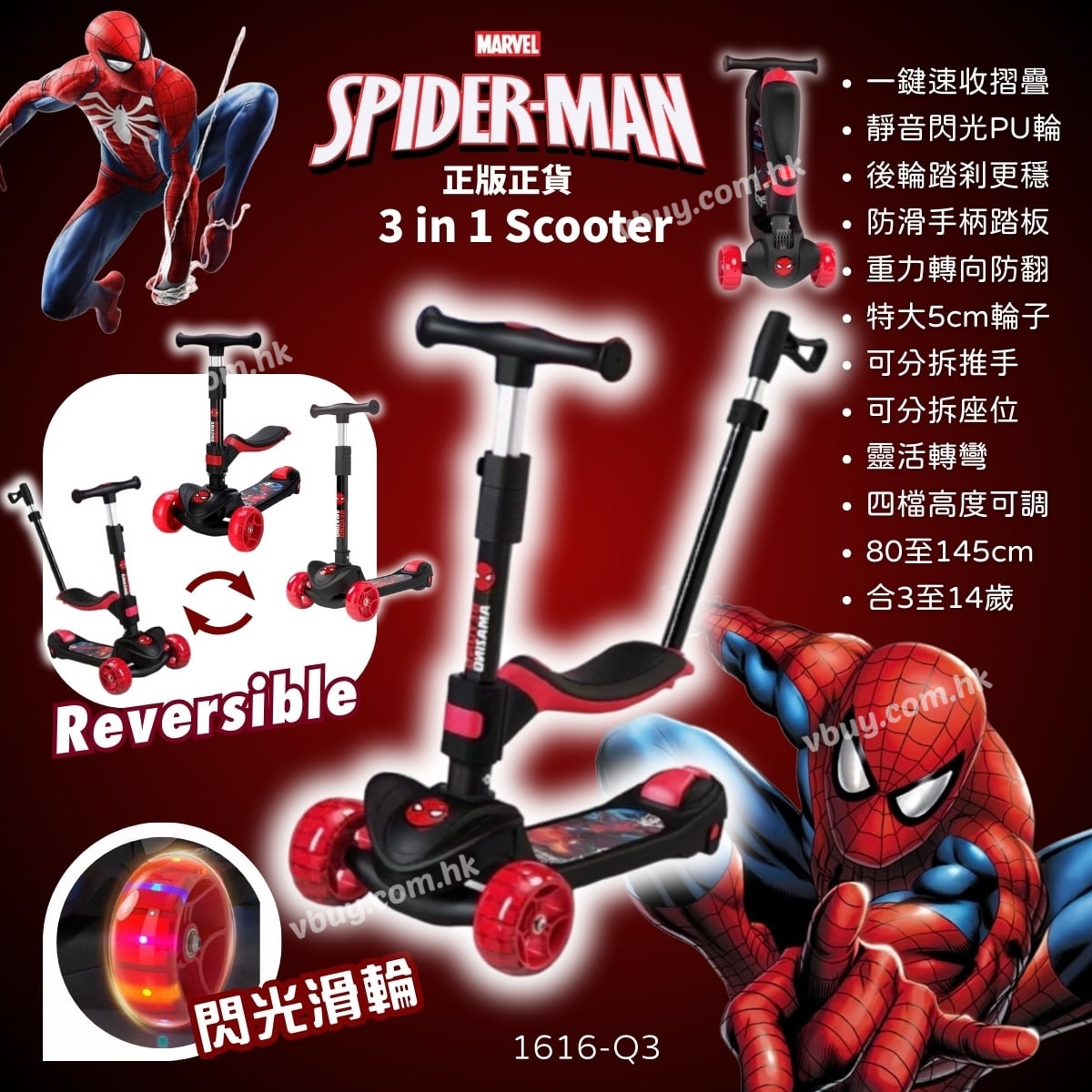 Marvel Spider-Man 蜘蛛俠 3 合 1 兒童滑板車 可推可坐可滑 閃光 PU 輪 男童成長滑板車 spider man scooter S1616 Q3