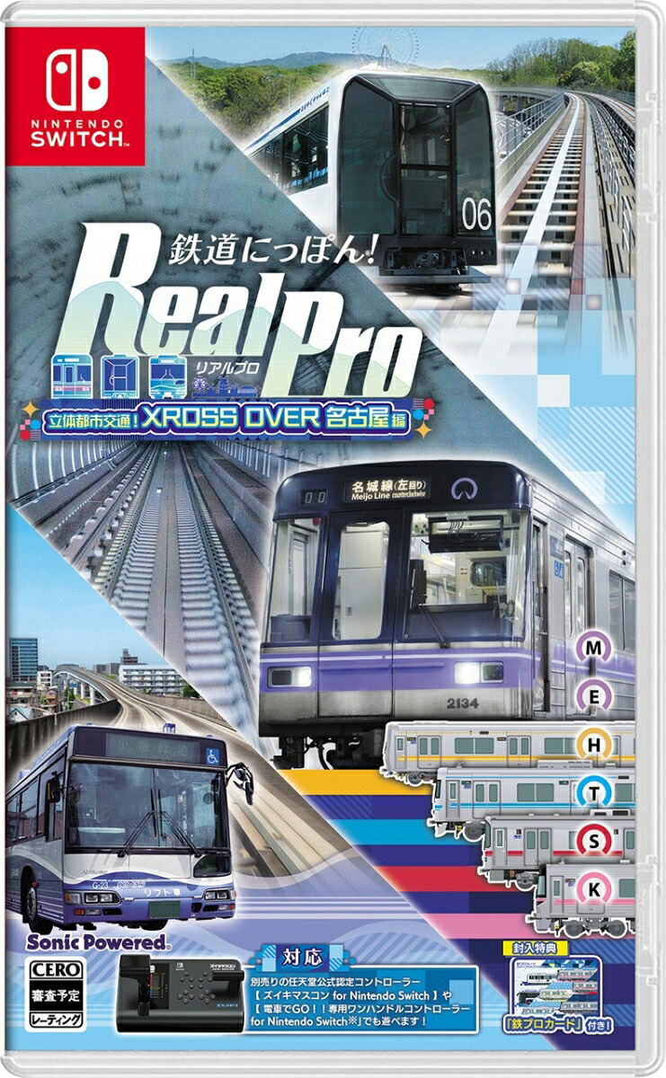 【預售 29/10】NS 鐵路日本！RealPro 立體都市交通！XROSS OVER 名古屋篇 / Tetsudo Nippon! Real Pro Rittai Toshi Kotsu! XROSS OVER Nagoya-hen 日文 (日文封面) PO1000