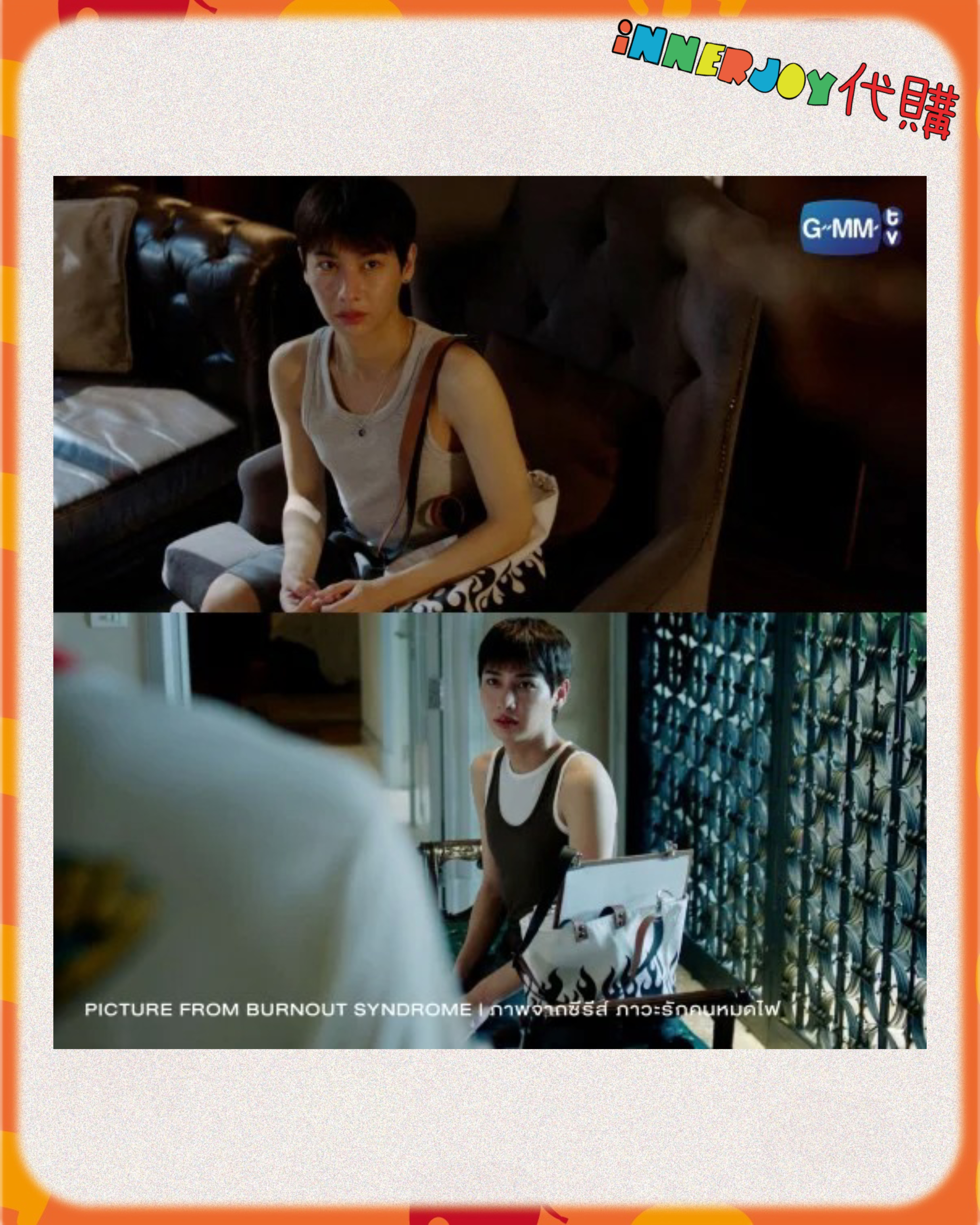 預購 | OFFGUN - 新劇 BURNOUT SYNDROME周邊 👜 JIRA TOTE BAG GMMTV 官方周邊