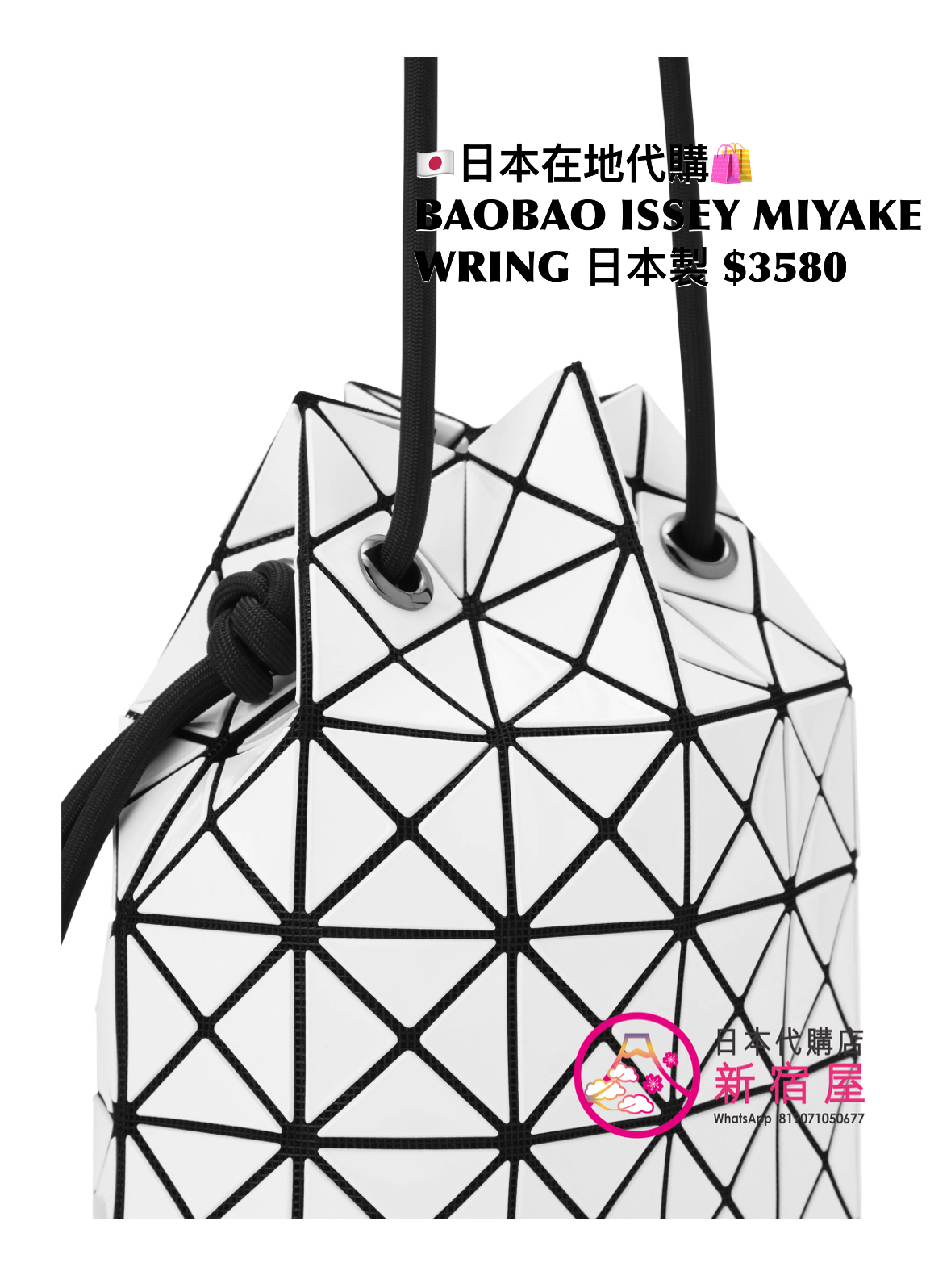 BAOBAO ISSEY MIYAKE WRING