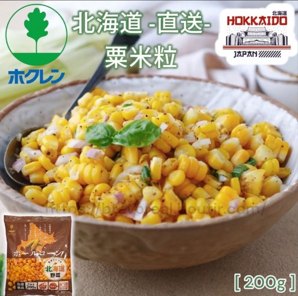北海道▪粟米粒 [ 200g ]