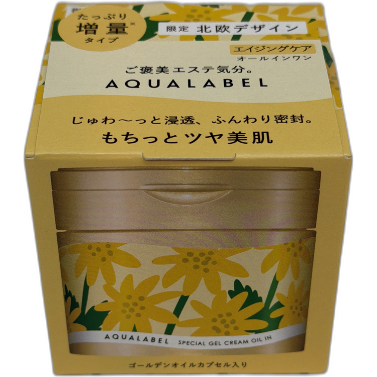 資生堂五合一面霜[黃色]