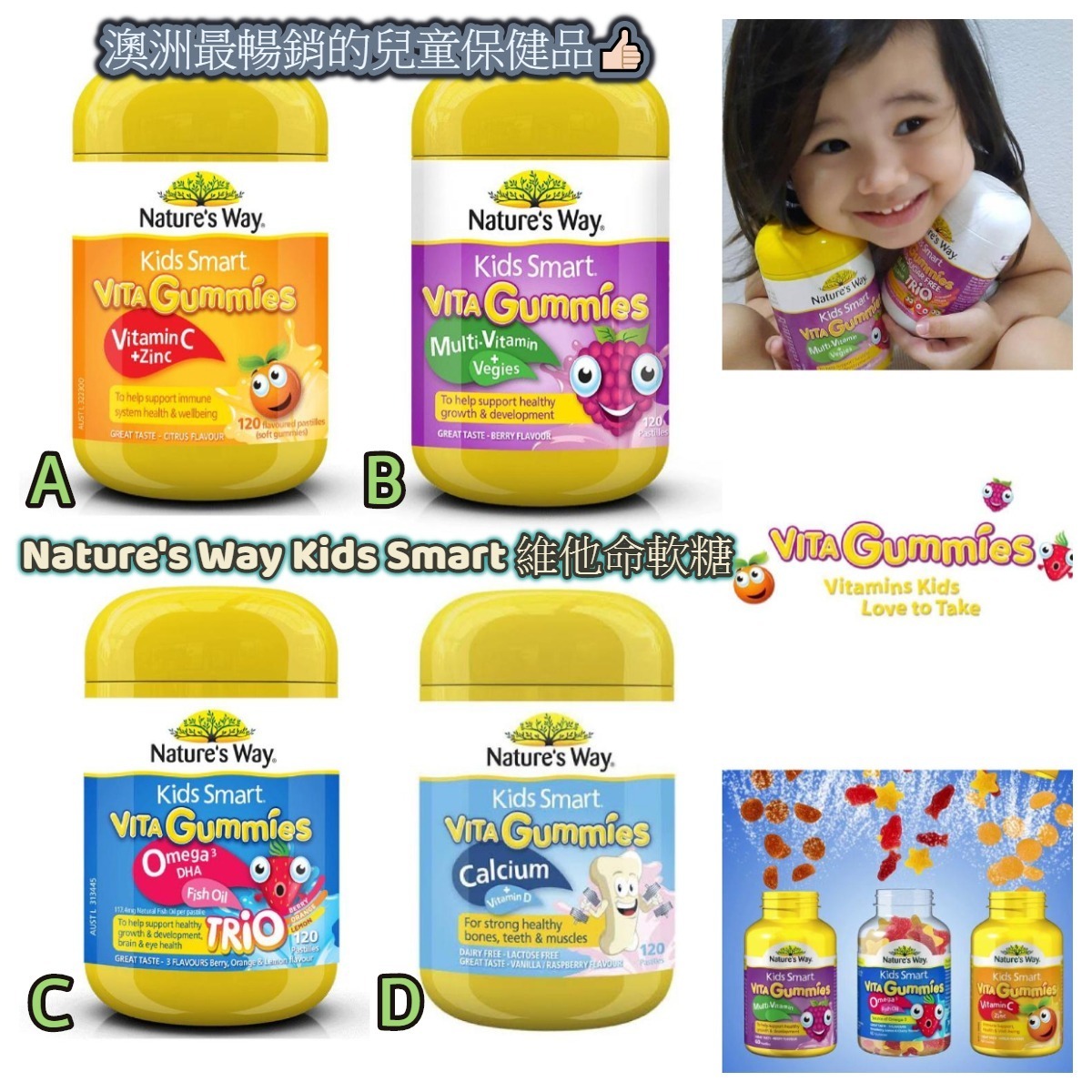  【預訂】 澳洲 Nature's Way Kids Smart 維他命軟糖 120粒裝