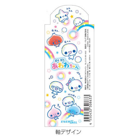 現貨｜Pukupuku Awawa-chan 泡泡 平成復古系列 日本製 Pentel EnerGel 0.5mm 黑色 啫喱筆 (230863)