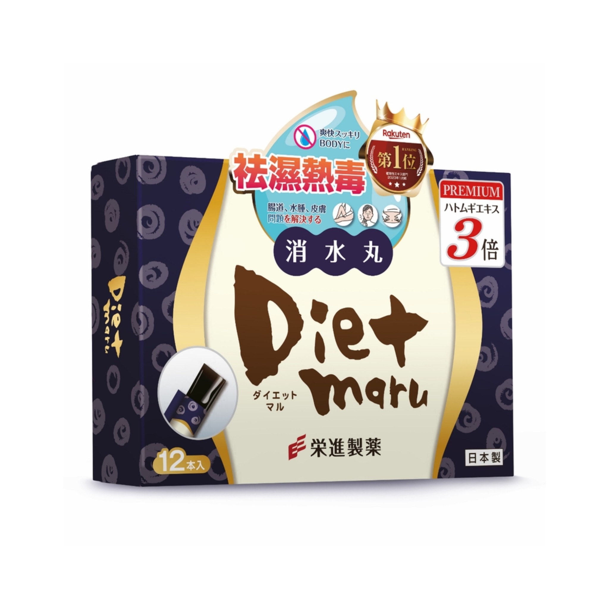 日本榮進製藥 Diet Maru 消水丸黑金升級版啫喱 1盒12條