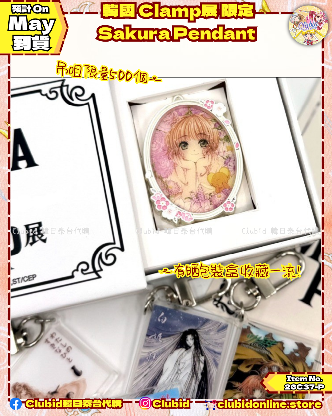 《Pre-Order》韓國入場特典 Sakura Pendant｜Clamp展 –SELECTION- in Korea (26C37-P）