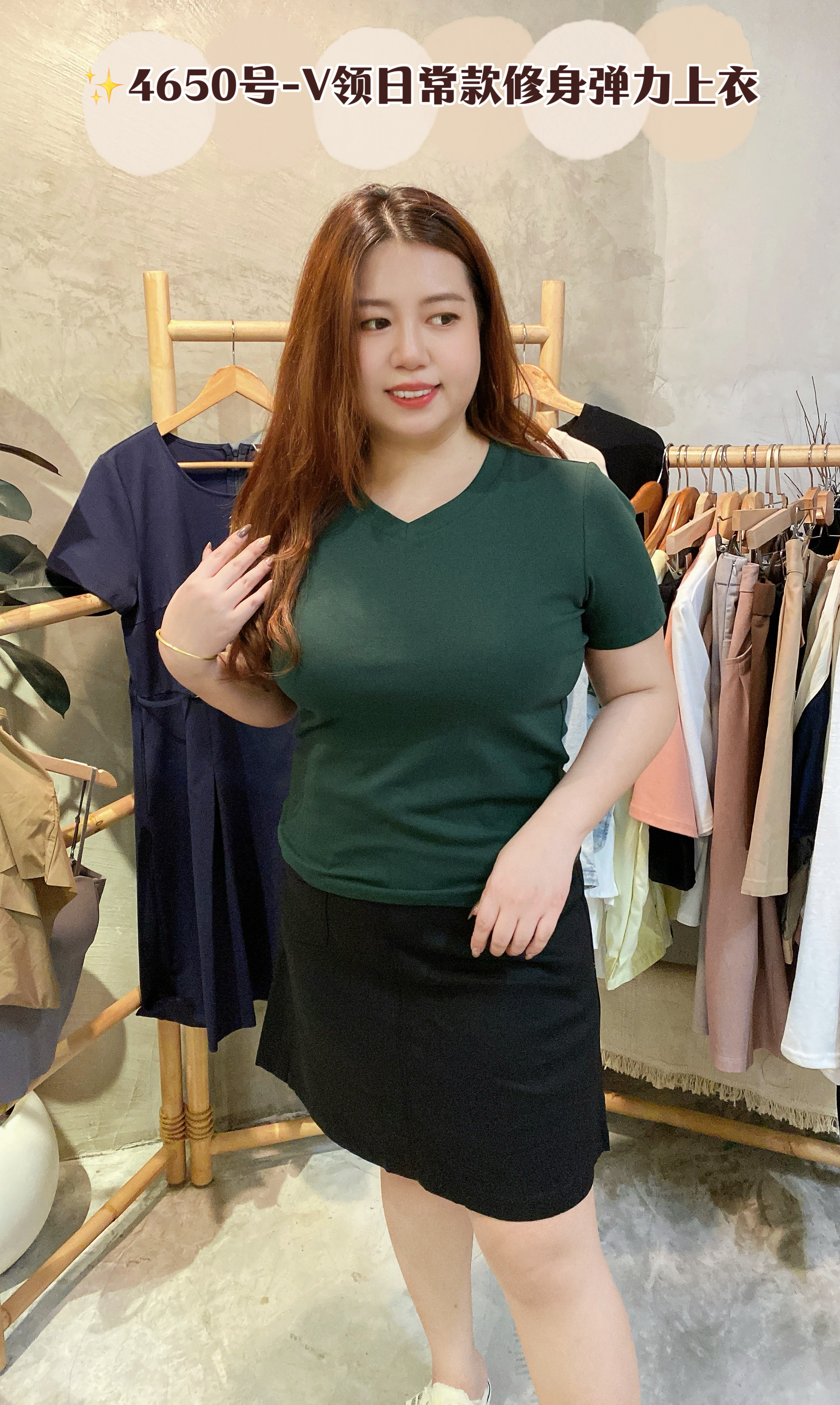 ✨4650号-V领日常款修身弹力上衣