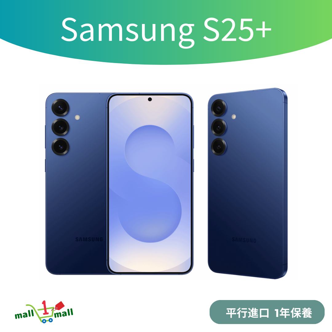 Galaxy S25+ 12+256GB 5G - 平行進口