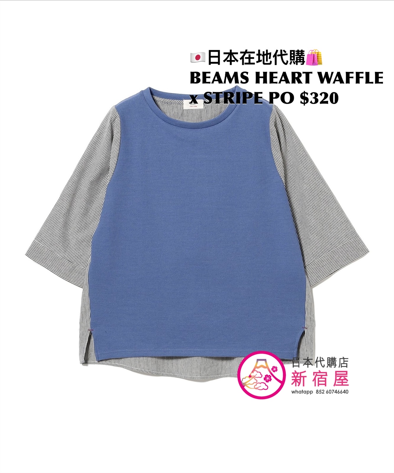 BEAMS HEART WAFFLE x STRIPE PULLOVER