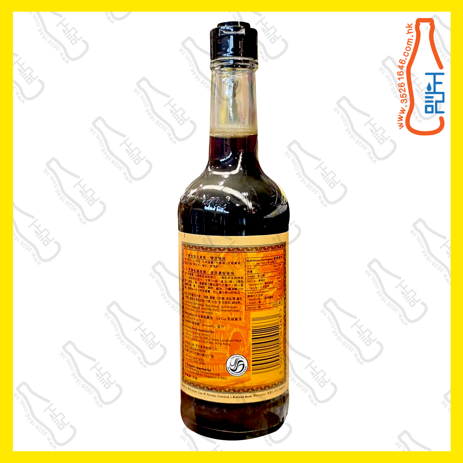 ==李派林 喼汁(大) 290ml /支