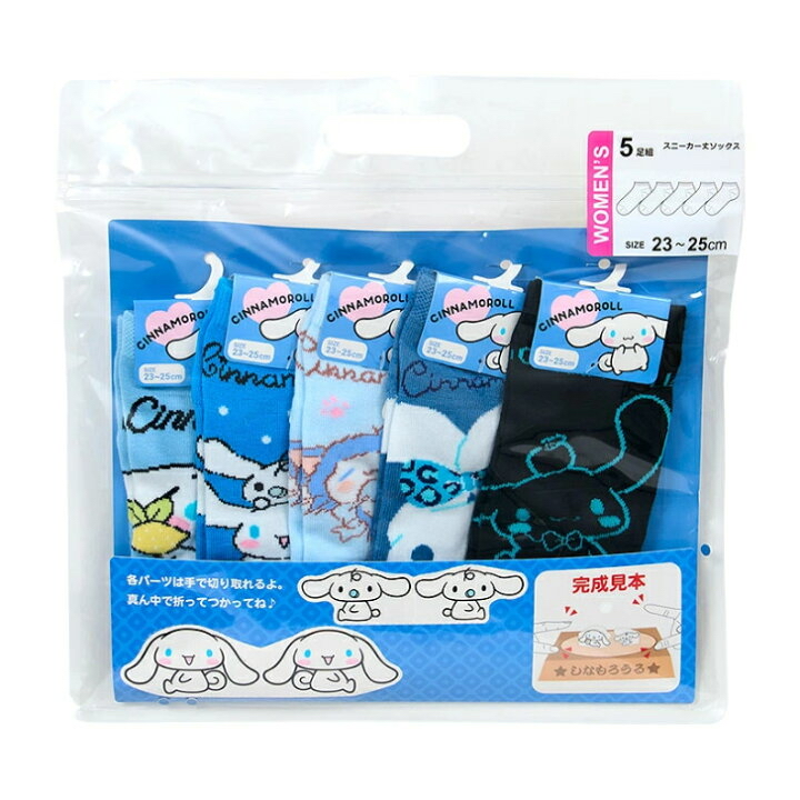 <🌟訂購🌟>Sanrio襪福袋5對23-25cm