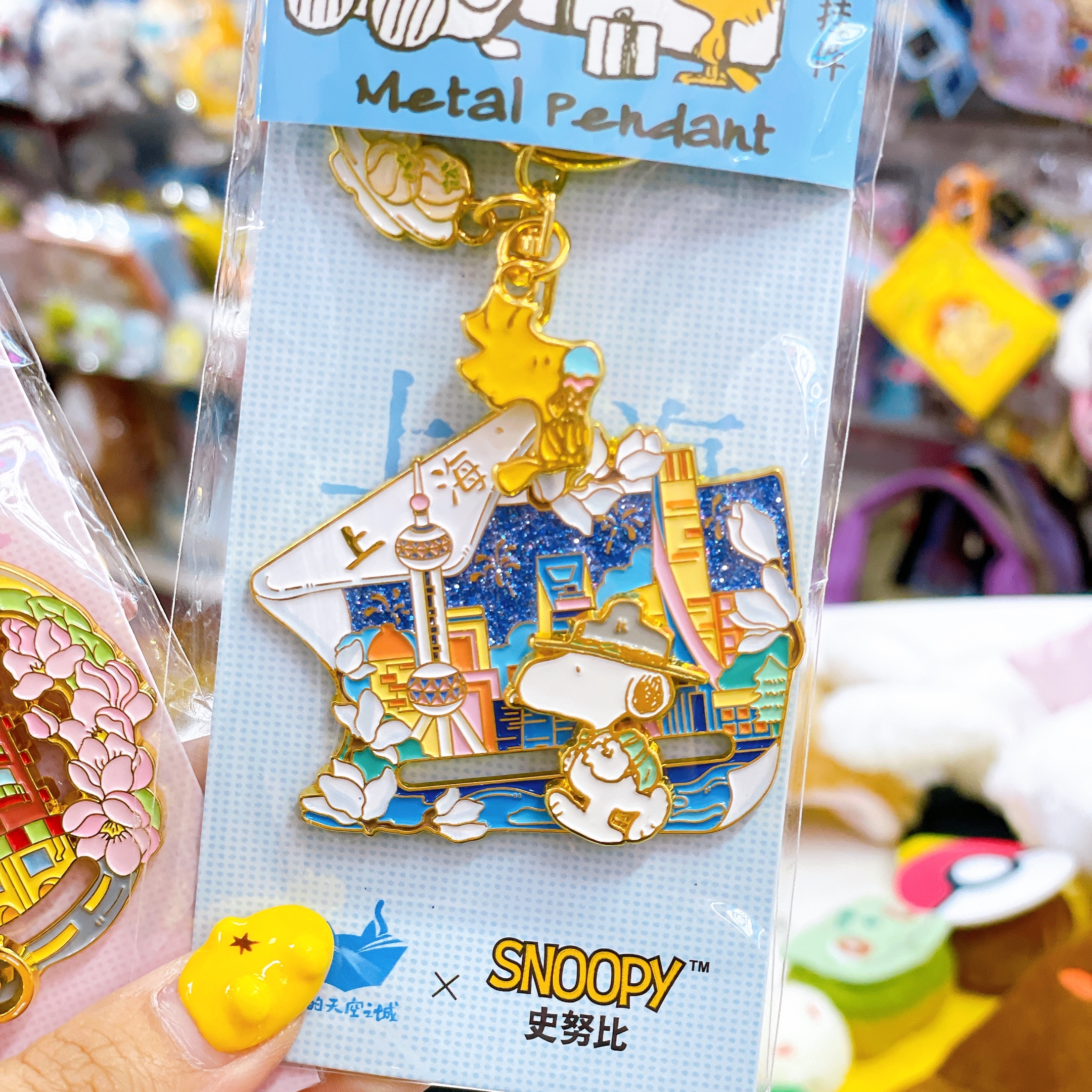 上海直送上海限定Snoopy金屬鎖匙扣掛飾