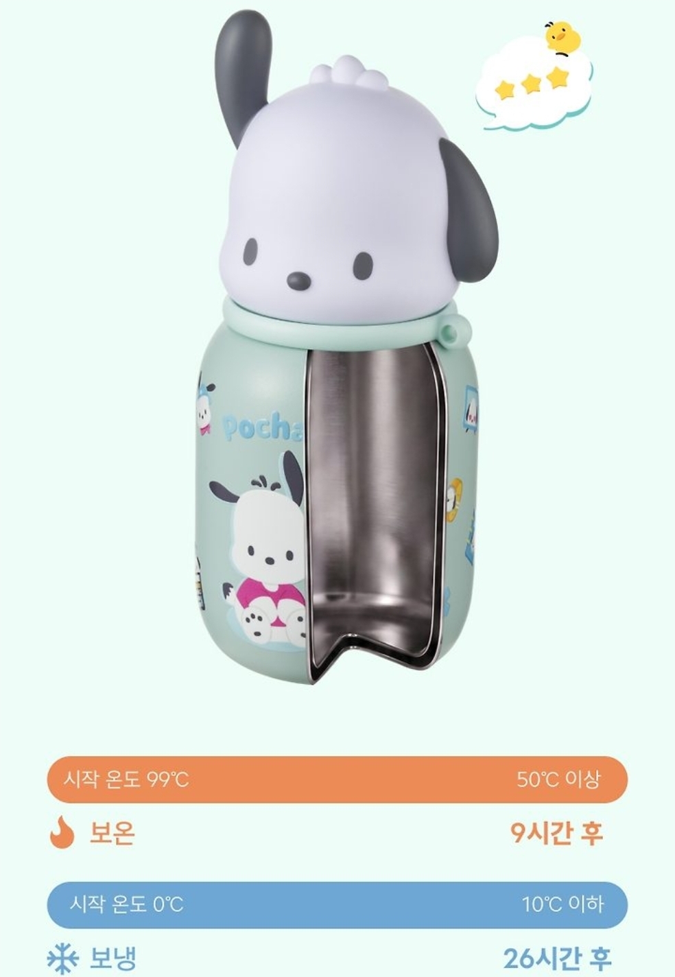 Lock & Lock × Sanrio Characters 325ml 立體公仔保溫杯