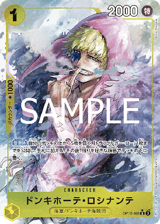 One Piece TCG Card Game - Op12-108 (R) Donquixote Rosinante (AA)