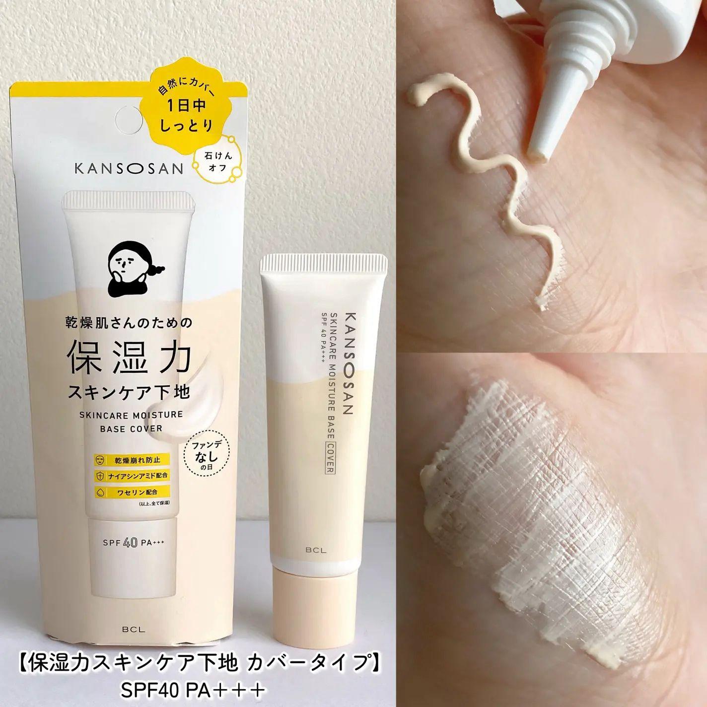 【乾肌救星】日本製 BCL KANSOSAN 6合1保濕護膚隔離霜 30g