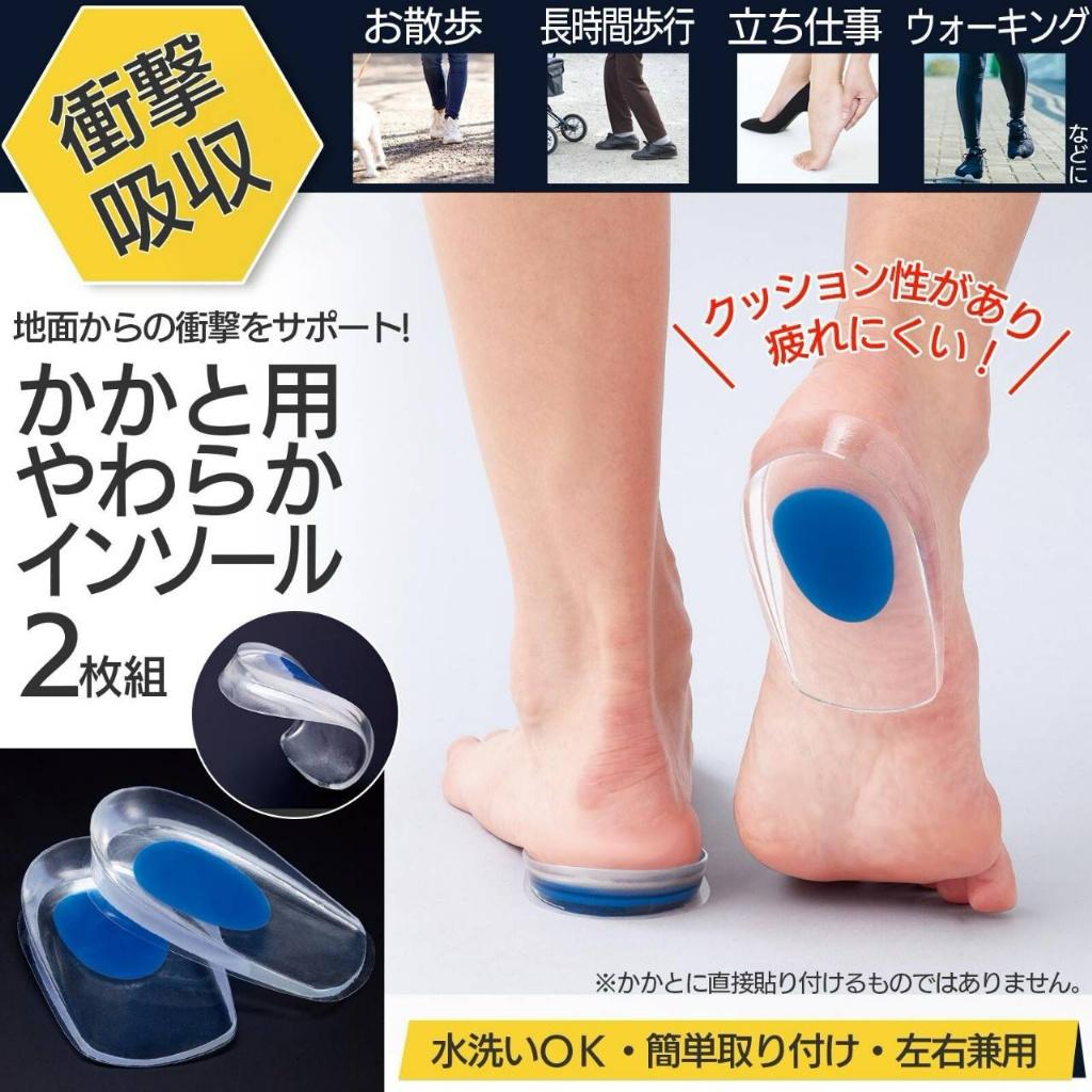 【預訂】日本 Comolife 後腳跟舒緩疲勞柔軟鞋墊1對裝