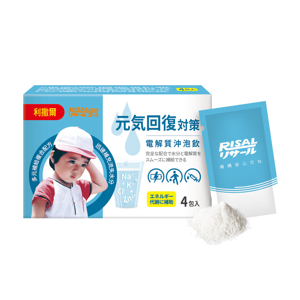 小兒利撒爾 RISAL 元氣回復電解沖泡飲 (20入 / 4包) - 1盒 - 現貨