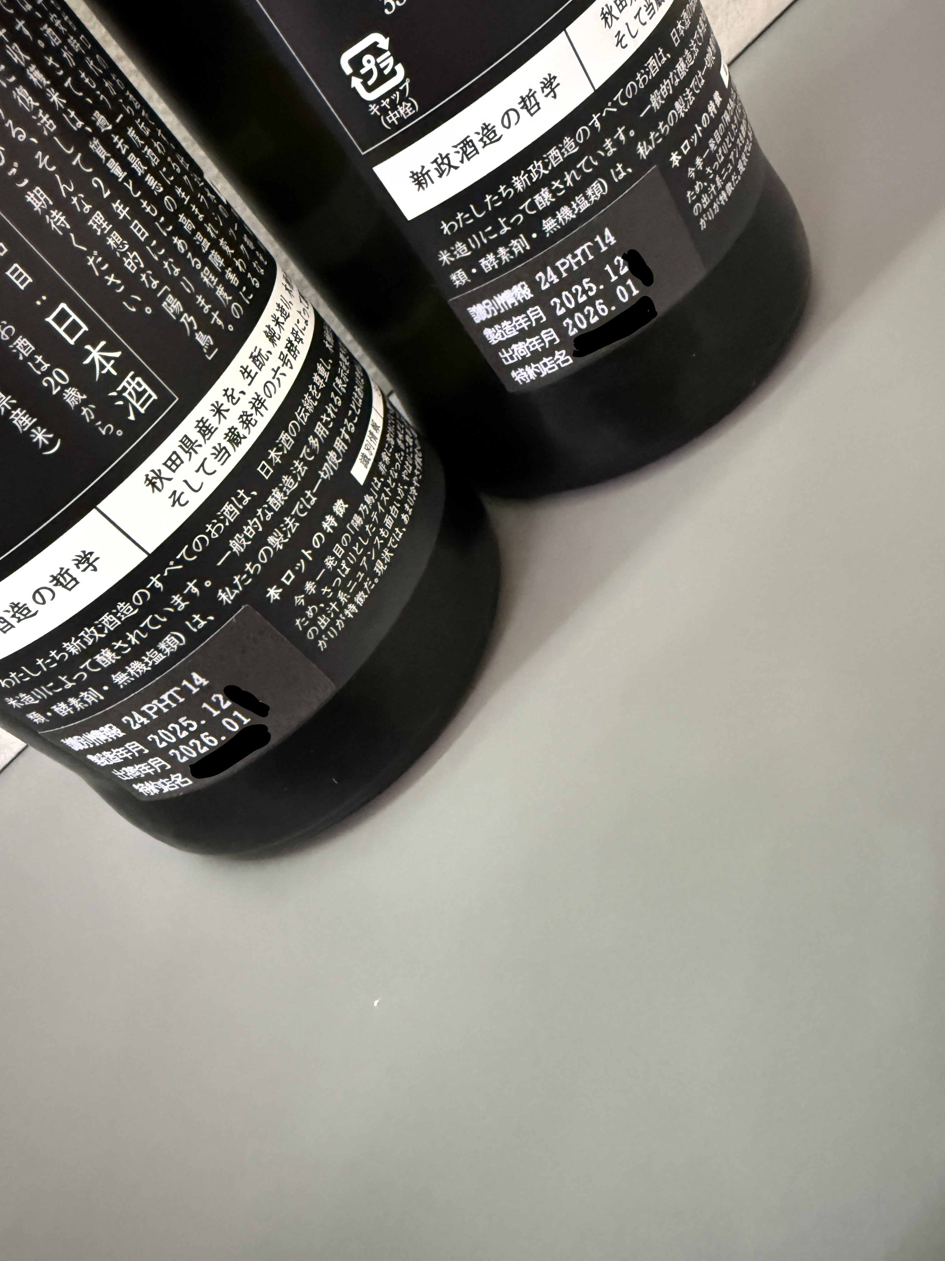 新政 陽乃鳥 純米仕込 貴釀酒 2025 720ml