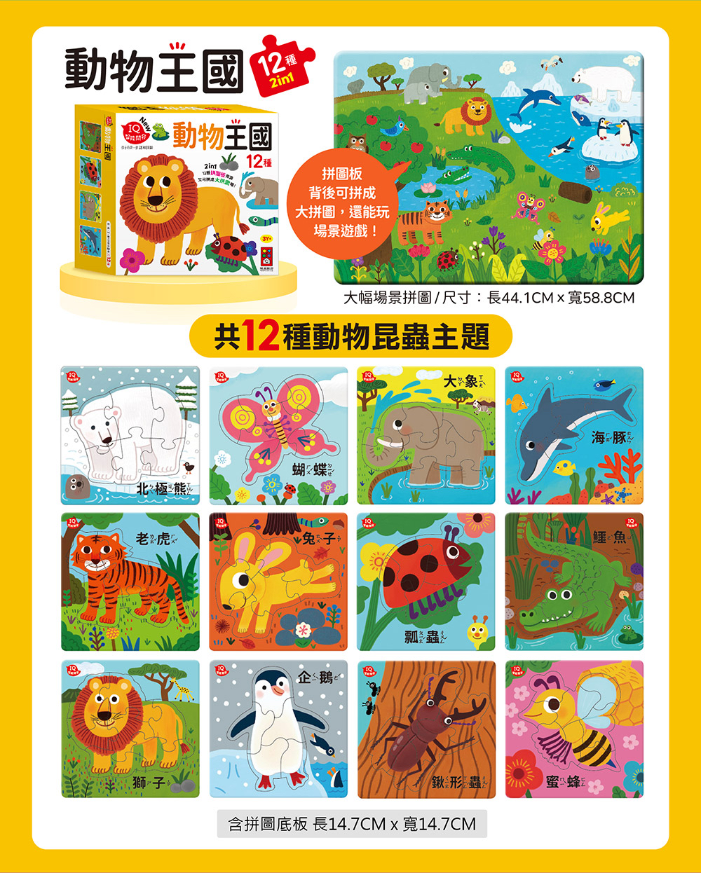 🔸預購貨品🔸孩子的第一套認知拼圖 ( 全六款)