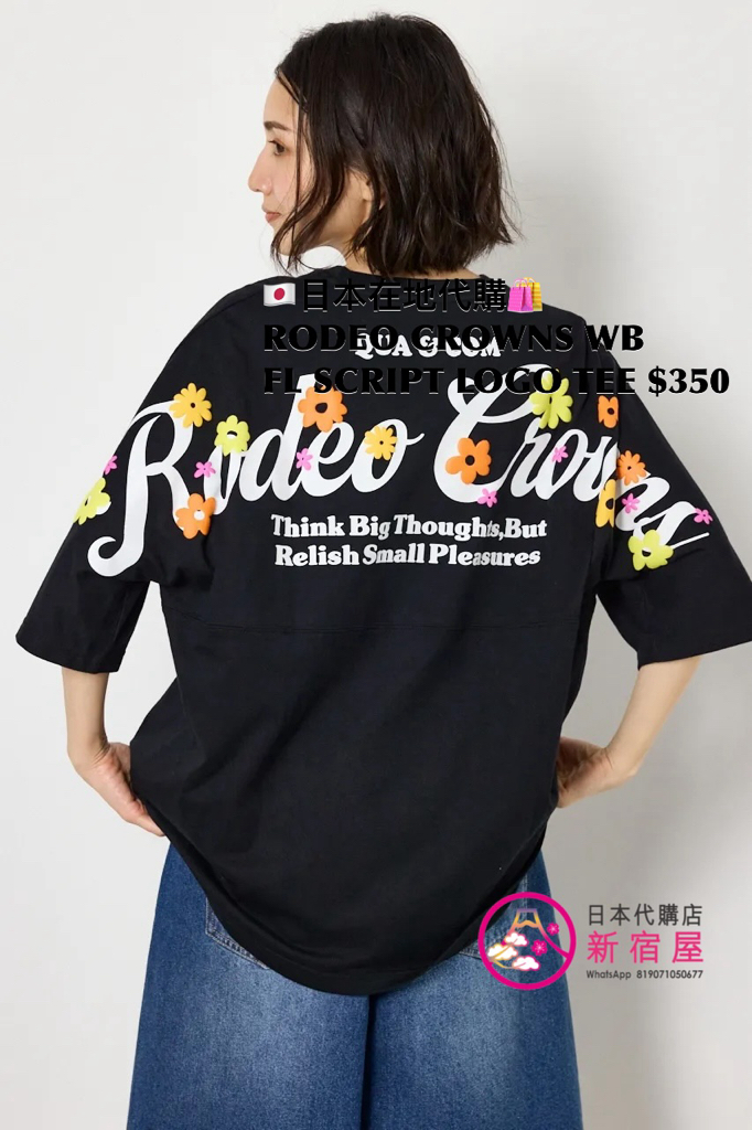 RODEO CROWNS WIDE BOWL FLOWER SCRIPT LOGO T-SHIRT