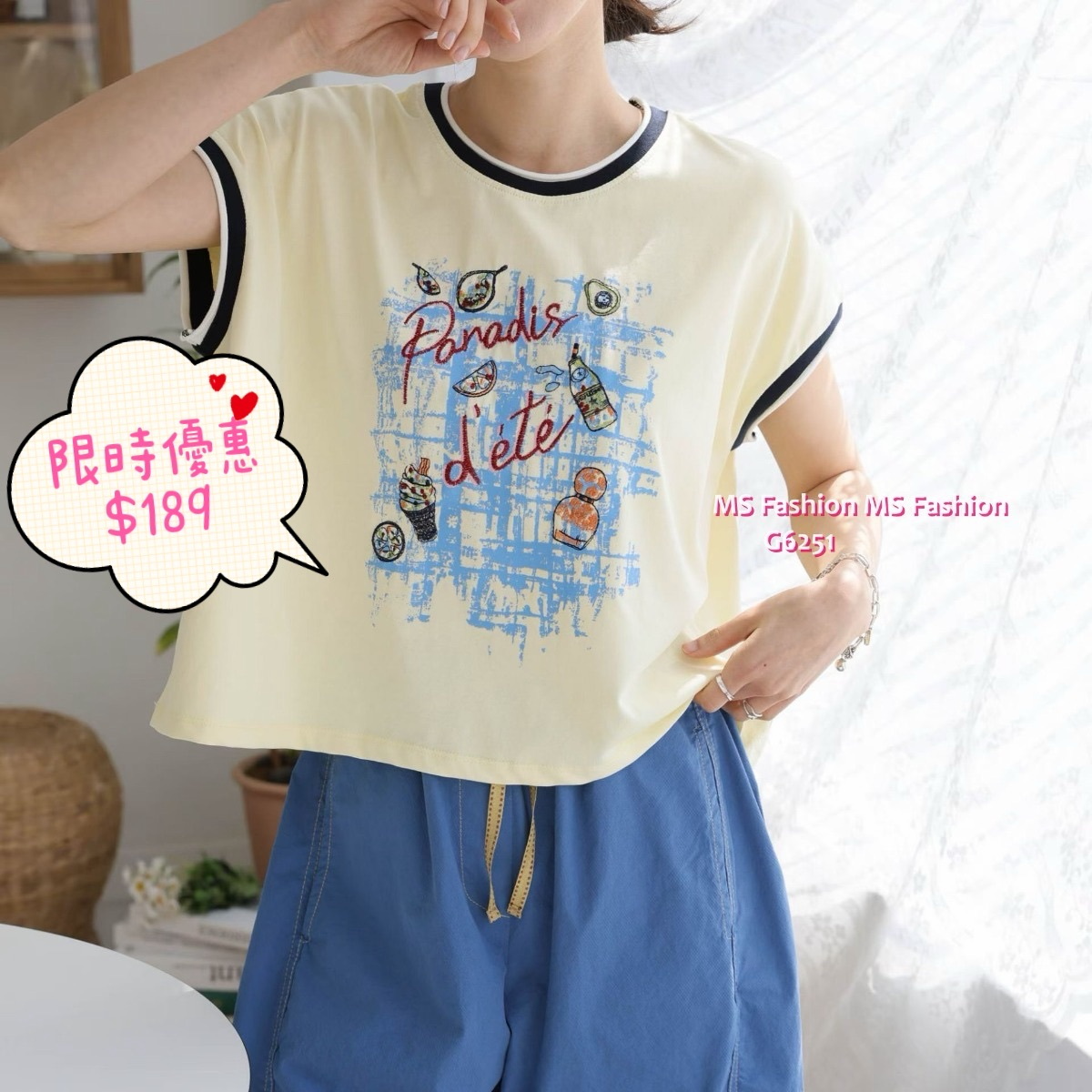 G6251 韓國🇰🇷高質靚print拼邊top