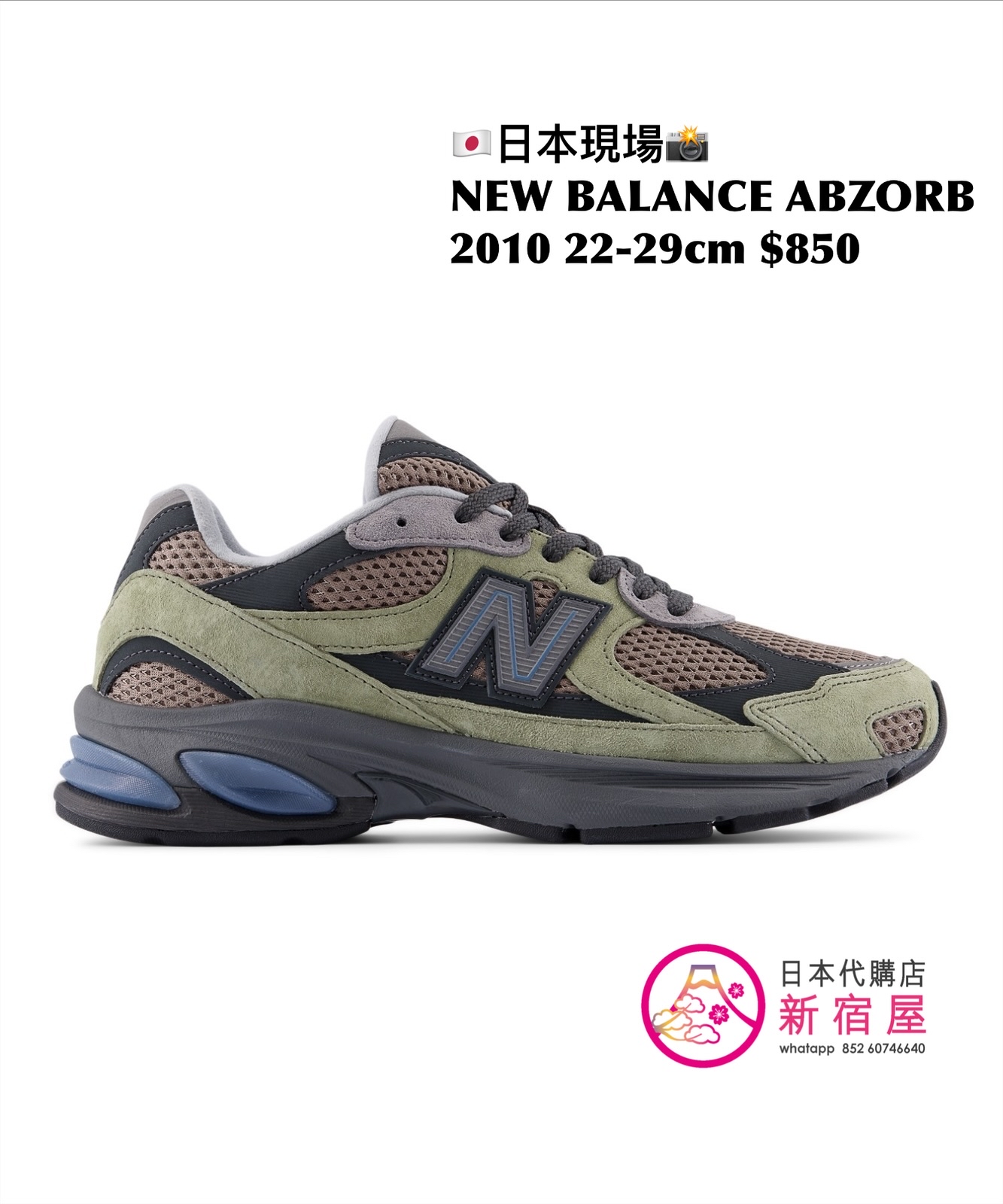 NEW BALANCE ABZORB 2010