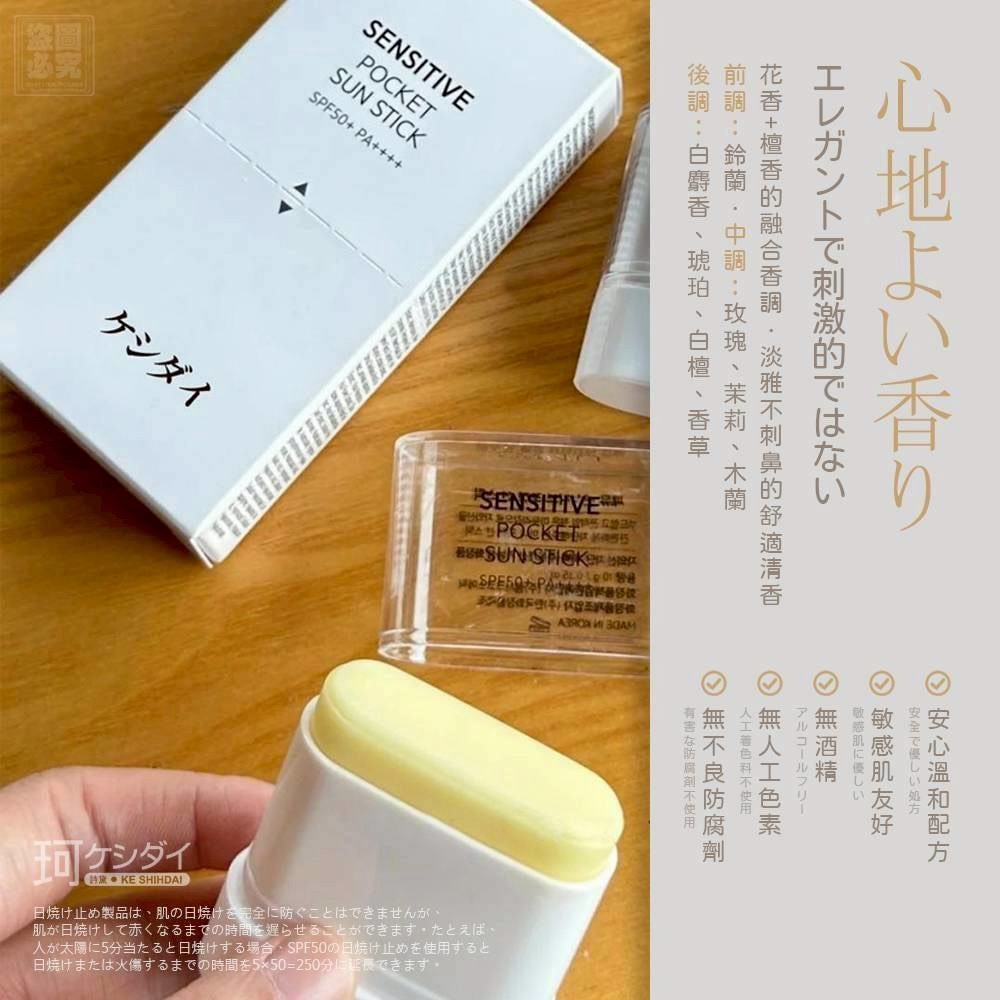 YW260733 - 日本 ケシダイ 高倍控油防曬棒 (1套2盒共4件)