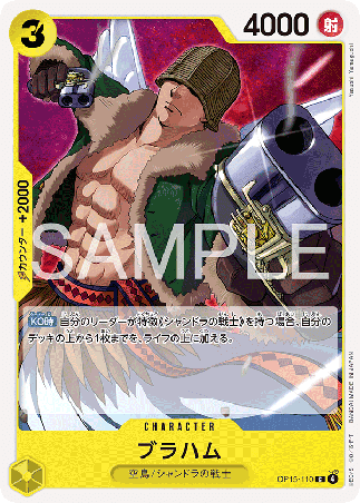 One Piece TCG Card Game - Op15-110 (C) Braham