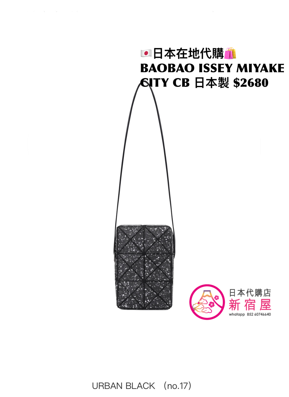 BAOBAO ISSEY MIYAKE CITY CROSSBODY