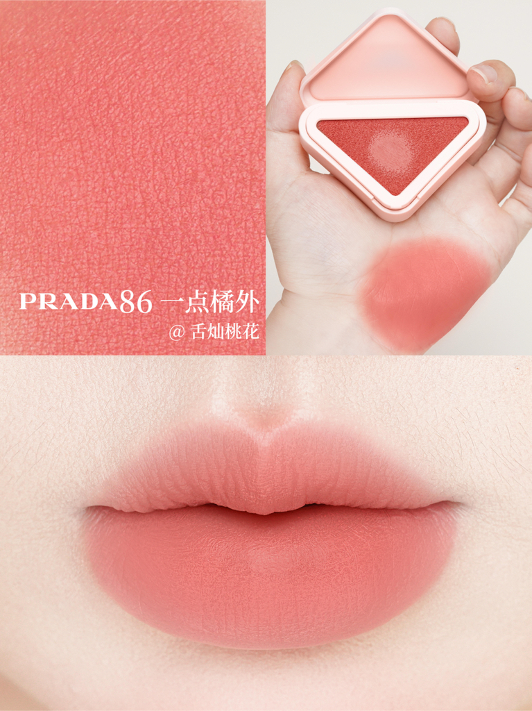 🆕新品！Prada 柔霧多用膏 胭脂膏 Touch Cream-To-Powder 柔焦啞光腮紅 3.5g