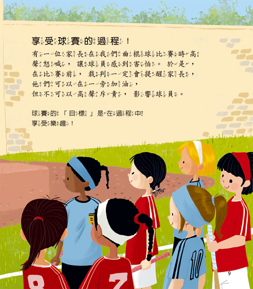 上人 兒童情緒安全感繪本 (5冊)