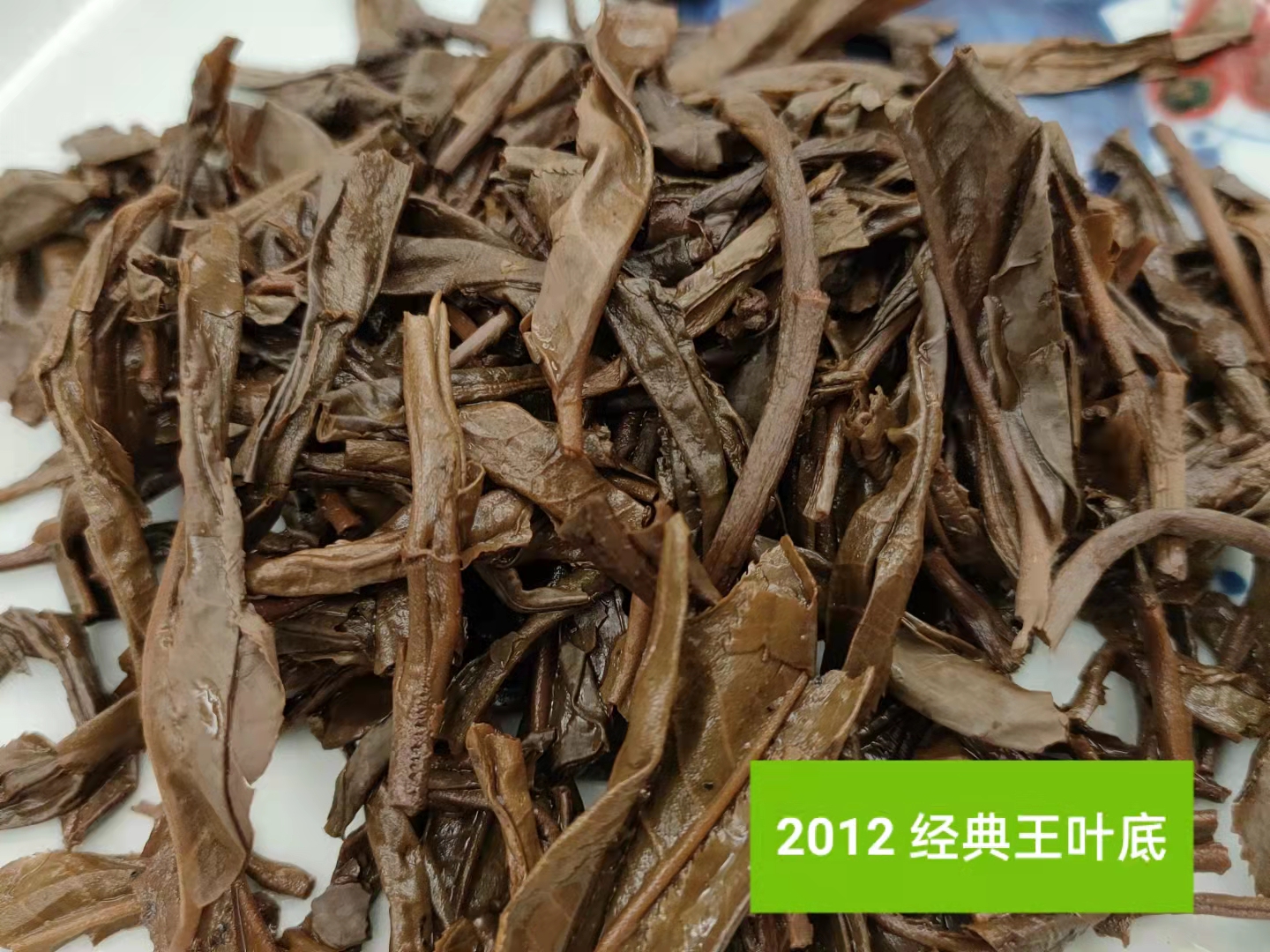 2012年 易武经典王 - 生普-357克<有需要請聯絡我們 852-6329 6186>