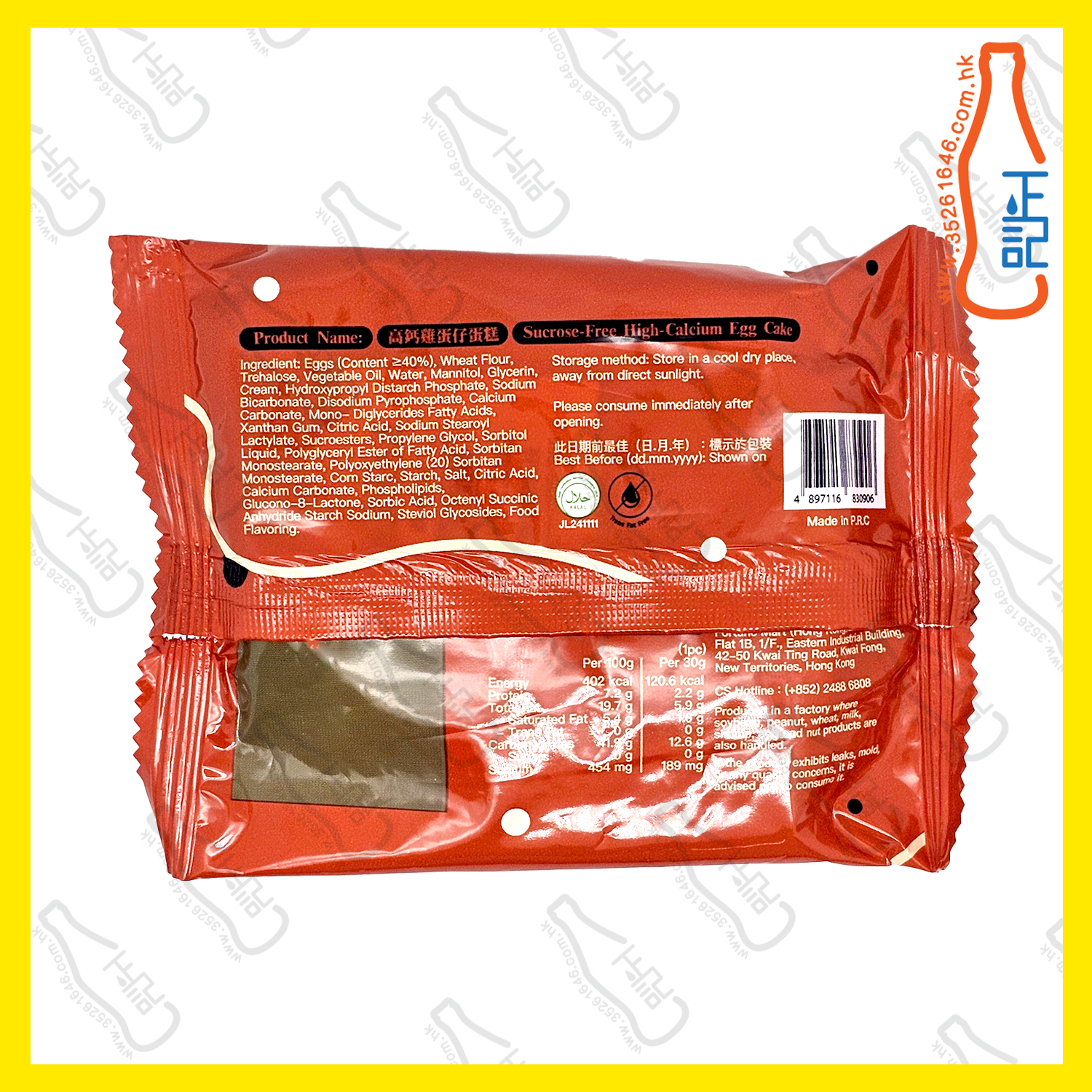 LAMOMO 高鈣雞蛋仔蛋榚 30g x 66包 /箱