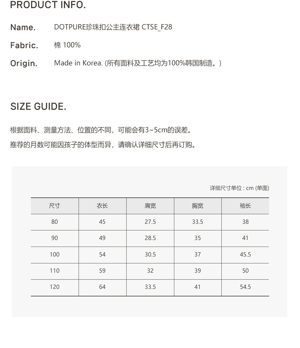 DOTTODOT 珍珠扣公主連衣裙 SIZE90 (展覽DISPLAY)