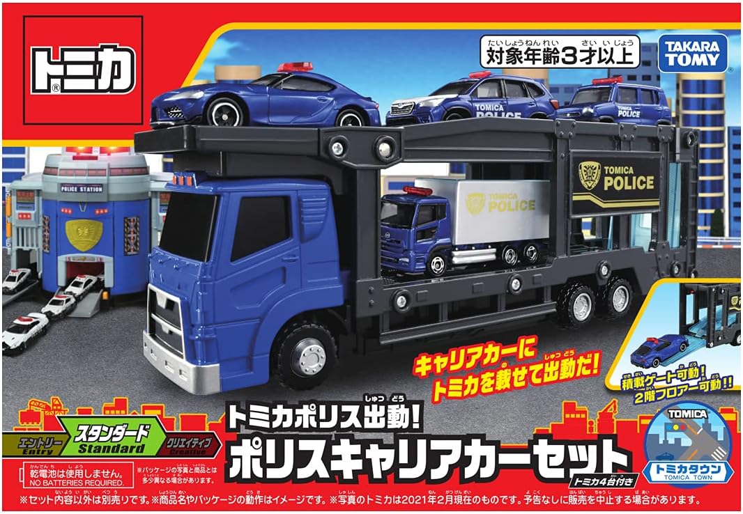 TAKARA TOMY - Tomica 多美卡 警車運輸車出動套裝 (連4輛警車)