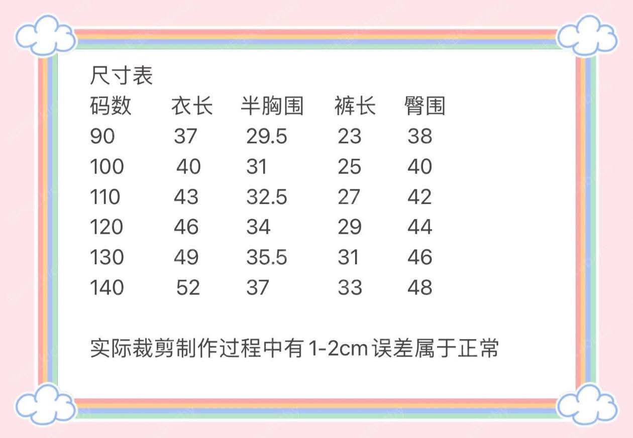 粗腿  「拉咘咘娃衫套装」