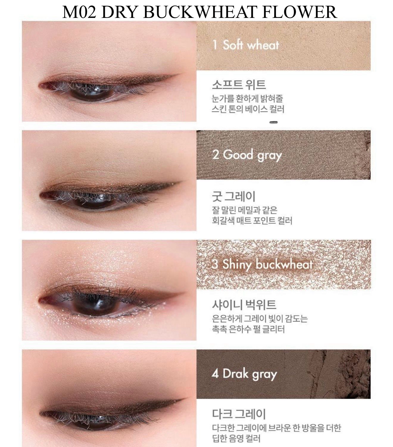 🇰🇷韓國Miffy x Rom&nd四色眼影 +送Miffy掃