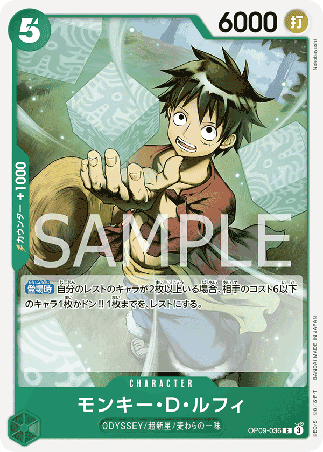 One Piece TCG Card Game - Op09-036 (C) Monkey.D.Luffy