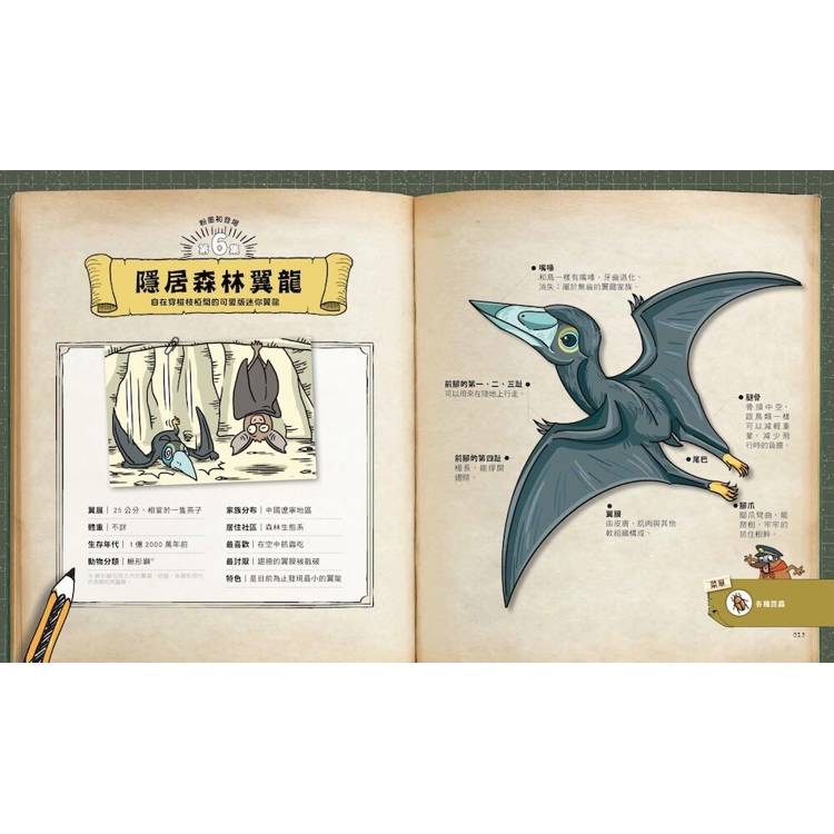 親子天下 達克比與他的生物好朋友1：遠古與水中生物篇｜跨時空的驚奇旅程，發現眾多生物不為人知的祕密