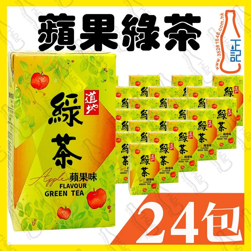 道地蘋果綠茶 250ml x 24包 /箱