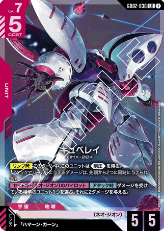 Gundam TCG Card Game - GD02-036 (LR) Qubeley 