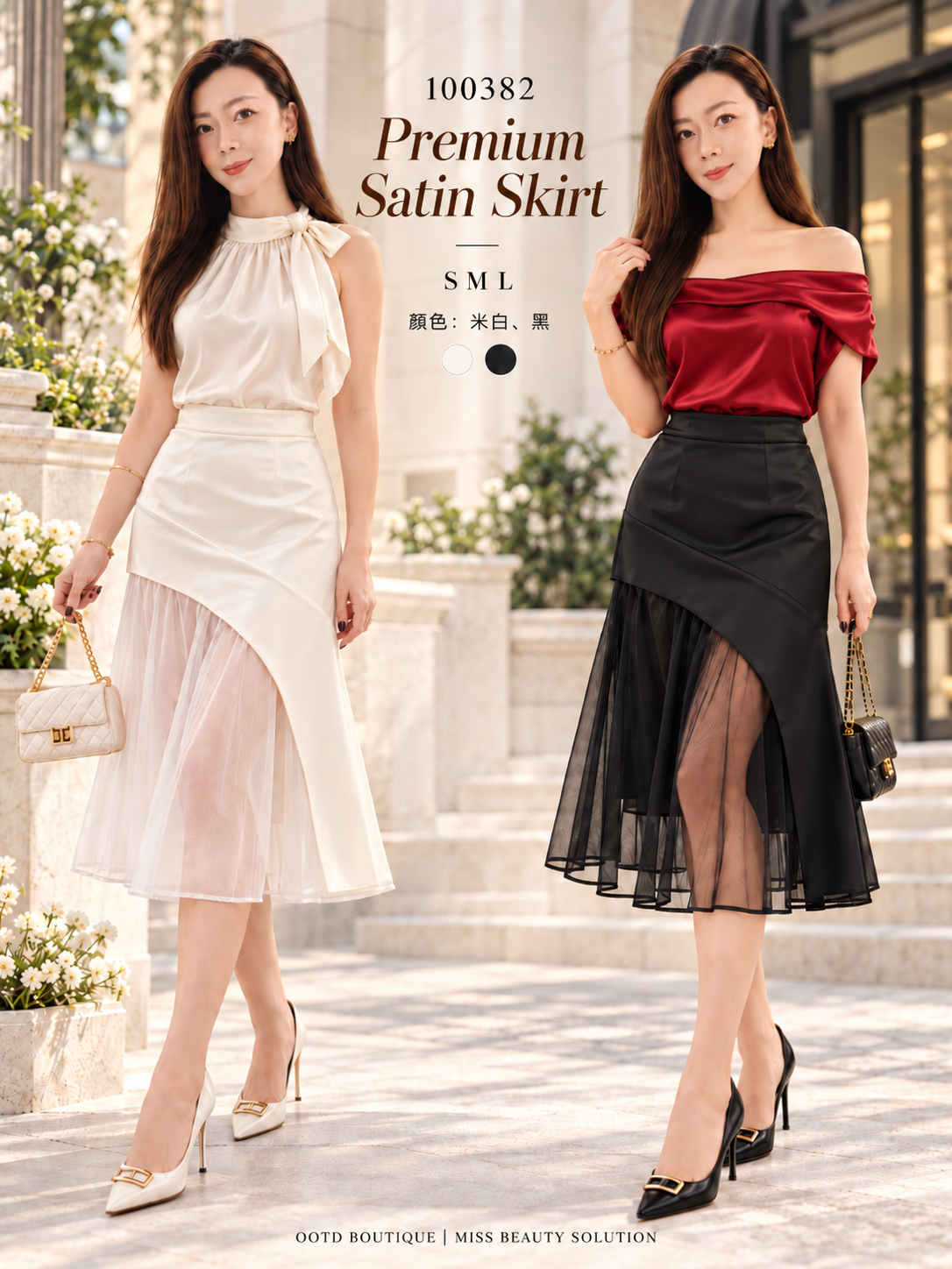 100382 PREMIUM SATIN DESIGN SKIRT 