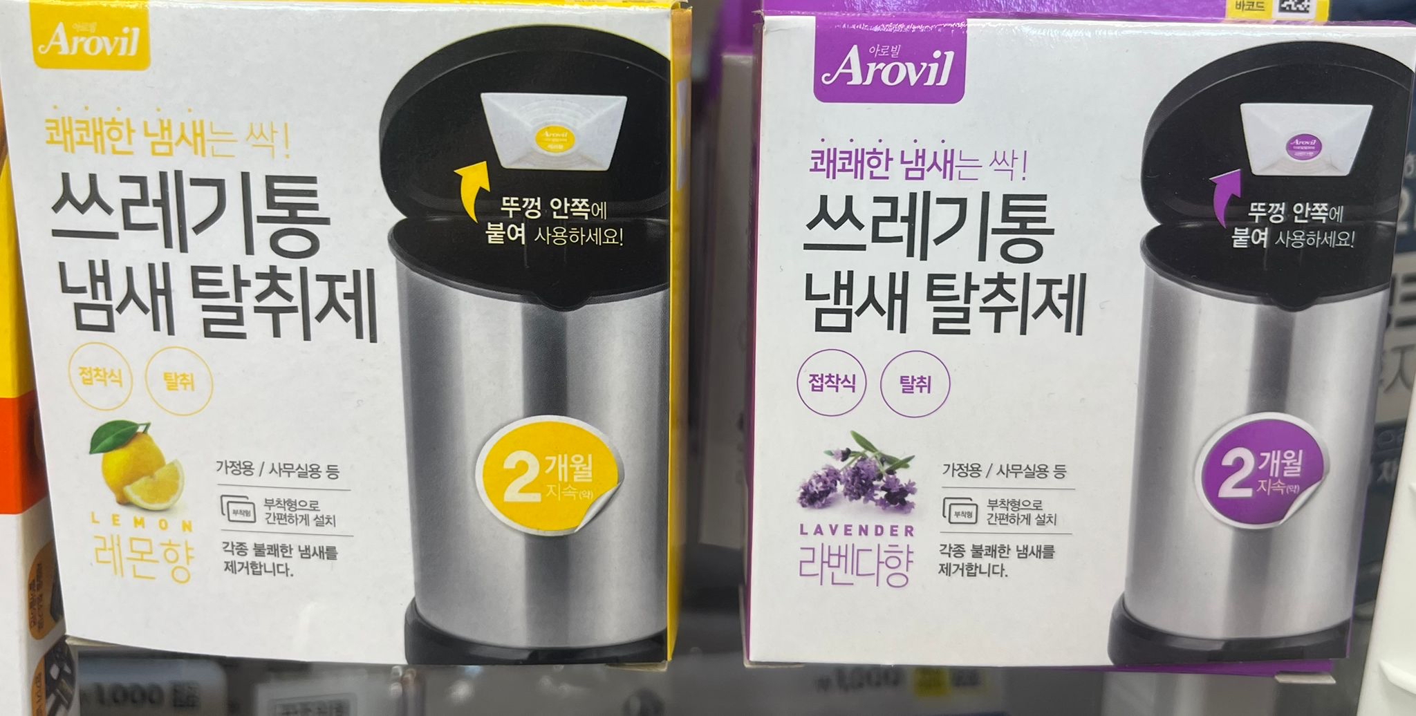 垃圾桶除味香薰包