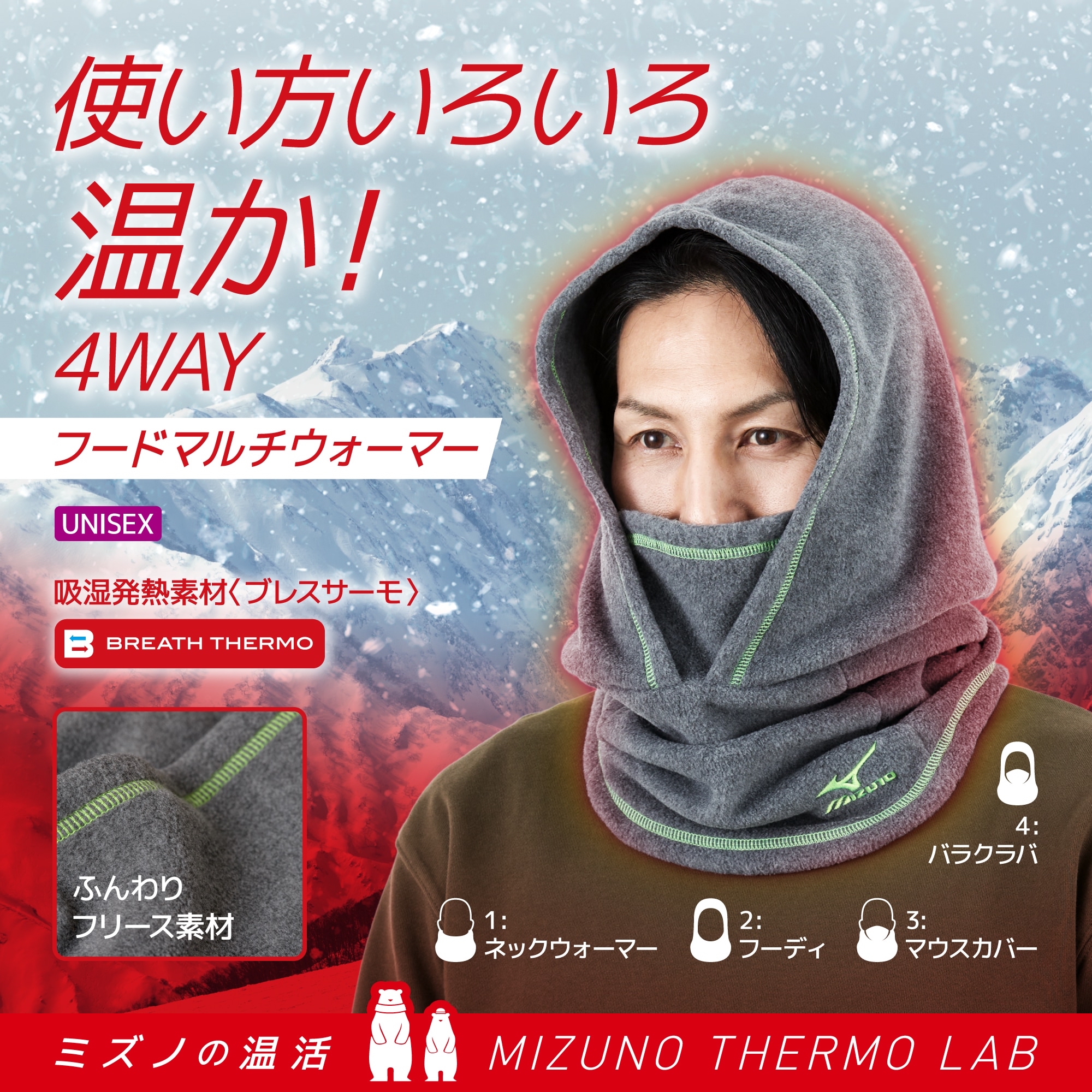 Mizuno breath thermo neck hot sale warmer