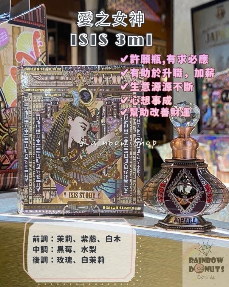 泰國JAPARA能量香精費洛蒙香水3ml & 8ml