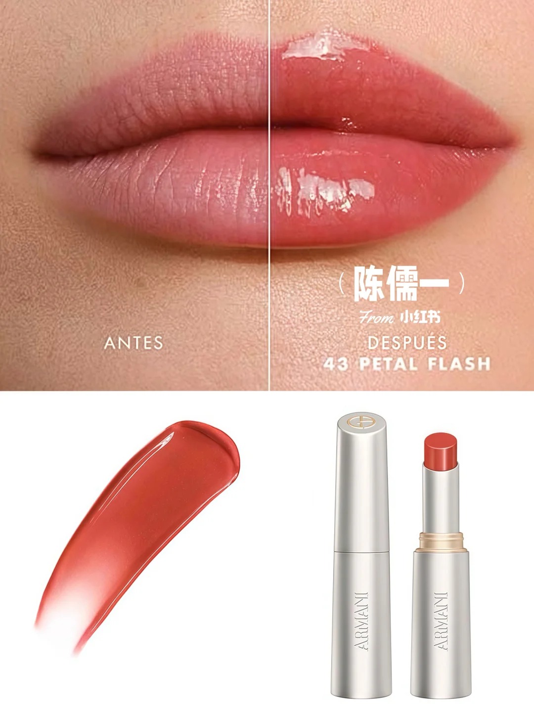 新品! Armani 阿瑪尼 銀管玻璃唇膏43 12 41 10 44