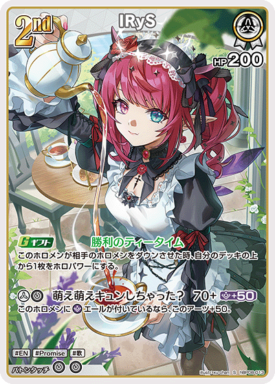 hBP08-013 IryS S